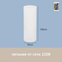 Светильник Цилиндр 30х190 питание от 220, RGB