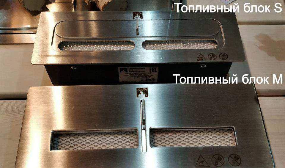 топливные_блоки_S_и_M.jpg топливные_блоки_S_и_M.jpg