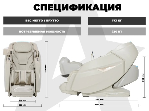 Массажное кресло FUJIMO EXCELSIOR Бежевый