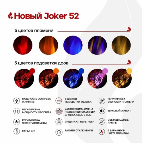 Линейный электрокамин Real Flame Joker 52 в Калуге
