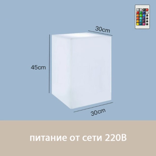 Светильник Колонна 30х45 питание от сети 220В, RGB