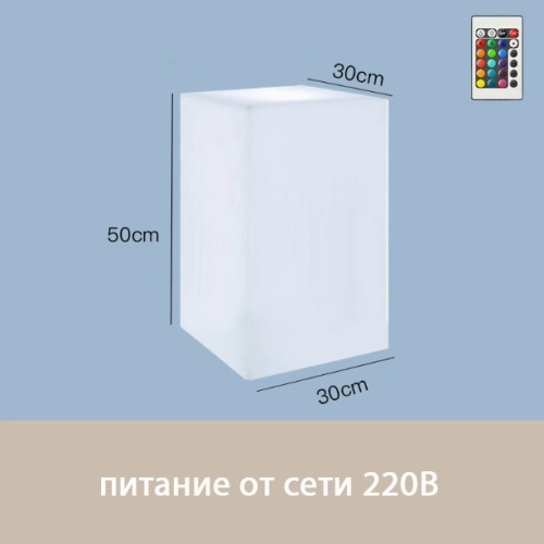 Светильник Колонна 30х50 питание от сети 220В, RGB